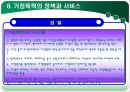 -가정폭력-  29페이지