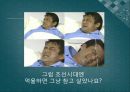 ‘조선시대’와 ‘현대’의 억울함 극복 방법  7페이지