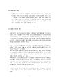 방송 자막의 현황과 문제점  5페이지