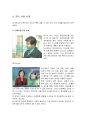 방송 자막의 현황과 문제점  7페이지