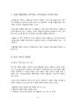 방송 자막의 현황과 문제점  10페이지