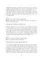 방송 자막의 현황과 문제점  13페이지