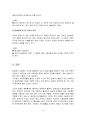 방송 자막의 현황과 문제점  14페이지