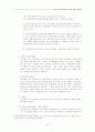 국민 건강 보험법의 급여의 종류와 내용  7페이지