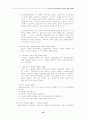 국민 건강 보험법의 급여의 종류와 내용  10페이지