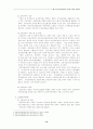 국민 건강 보험법의 급여의 종류와 내용  13페이지