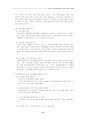 국민 건강 보험법의 급여의 종류와 내용  15페이지