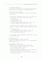 국민 건강 보험법의 급여의 종류와 내용  16페이지