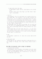 국민 건강 보험법의 급여의 종류와 내용  17페이지