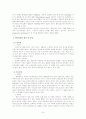 청각 장애  6페이지
