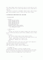 청각 장애  12페이지