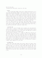 청각 장애  16페이지