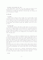 청각 장애  17페이지