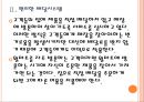 [월마트 기업분석] 월마트(Wal-mart) 경영전략분석-온라인시장 진출.PPT자료 9페이지