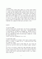 삼성전자의 글로벌 경영사례와 향후 전략 5페이지