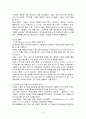 삼성전자의 글로벌 경영사례와 향후 전략 6페이지