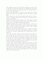 의무 봉사활동이 청소년에게 미치는 영향에 대하여 논하라. 3페이지