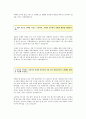 [현대모비스자기소개서] 현대모비스 합격자 자기소개서예문,현대모비스합격자소서샘플,현대모비스공채입사지원서견본,현대모비스채용자기소개서자소서,현대모비스자소서족보 2페이지