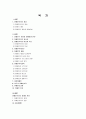 장애인복지 (장애인 인구현황, 방애발생원인, 장애인복지정책, 여성장애인, 외국의 장애인복지) 보고서 1페이지