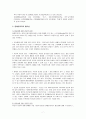 장애인복지 (장애인 인구현황, 방애발생원인, 장애인복지정책, 여성장애인, 외국의 장애인복지) 보고서 8페이지