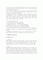 장애인복지 (장애인 인구현황, 방애발생원인, 장애인복지정책, 여성장애인, 외국의 장애인복지) 보고서 9페이지