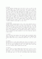 장애인복지 (장애인 인구현황, 방애발생원인, 장애인복지정책, 여성장애인, 외국의 장애인복지) 보고서 16페이지