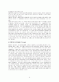 장애인복지 (장애인 인구현황, 방애발생원인, 장애인복지정책, 여성장애인, 외국의 장애인복지) 보고서 27페이지