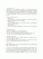 학교사회복지(학교사회복지사, 강점관점, 임파워먼트, 실천모델, 청소년 정책과 법, 개선방안) 보고서 4페이지