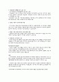 학교사회복지(학교사회복지사, 강점관점, 임파워먼트, 실천모델, 청소년 정책과 법, 개선방안) 보고서 28페이지