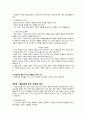 오수벨 유의미학습이론 (선행조직자) 3페이지
