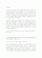 아모레퍼시픽 디자인 최신 BEST 합격 자기소개서!!!! 2페이지
