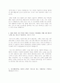 아모레퍼시픽 디자인 최신 BEST 합격 자기소개서!!!! 3페이지