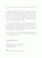 아모레퍼시픽 디자인 최신 BEST 합격 자기소개서!!!! 4페이지