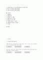 [소득세, 양도소득세, 사업소득세, 부가가치세, 법인세, 원천징수세, 교육세]소득세, 양도소득세, 사업소득세, 부가가치세, 법인세, 원천징수세, 교육세(소득세, 법인세, 원천징수세, 교육세, 부가가치세, 교육세) 3페이지