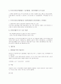 [소득세, 양도소득세, 사업소득세, 부가가치세, 법인세, 원천징수세, 교육세]소득세, 양도소득세, 사업소득세, 부가가치세, 법인세, 원천징수세, 교육세(소득세, 법인세, 원천징수세, 교육세, 부가가치세, 교육세) 10페이지