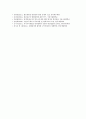 [소득세, 양도소득세, 사업소득세, 부가가치세, 법인세, 원천징수세, 교육세]소득세, 양도소득세, 사업소득세, 부가가치세, 법인세, 원천징수세, 교육세(소득세, 법인세, 원천징수세, 교육세, 부가가치세, 교육세) 14페이지