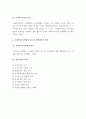 사회복지 조사방법론(조사론)의 필요성과 활용방안에 대해 논하시오. 3페이지