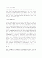 사회복지 조사방법론(조사론)의 필요성과 활용방안에 대해 논하시오. 6페이지