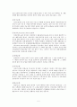 삼성생명 기업 경영전략분석및 마케팅전략분석과 삼성생명 새로운 전략제안  5페이지