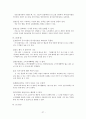 삼성생명 기업 경영전략분석및 마케팅전략분석과 삼성생명 새로운 전략제안  27페이지
