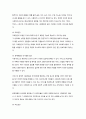 사회복지실천 대상으로서의 집단의 유형 및 특징 2페이지