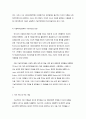 기능주의 모델의 기원, 발달과 적용 및 주요개념 4페이지
