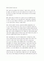 기능주의 모델의 기원, 발달과 적용 및 주요개념 5페이지