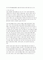 기능주의 모델의 기원, 발달과 적용 및 주요개념 9페이지