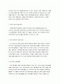 임파워먼트 모델의 기원, 발달과 적용 및 주요개념 2페이지