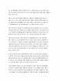 문제해결 모델의 기원, 발달과 적용 및 주요개념 4페이지