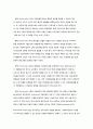 심리사회적 모델의 기원, 발달과 적용 및 주요개념 2페이지