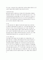 사례관리의 기원, 발달과 적용 및 주요개념 6페이지