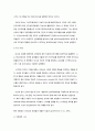인지행동 모델의 기원, 발달과 적용 및 주요개념 3페이지