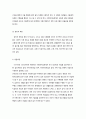 예방적 사회복지실천에 있어서 사정과 개입 4페이지